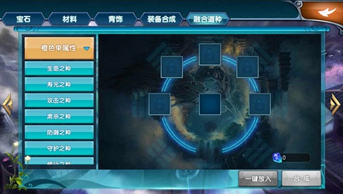 《真·我欲封天》新版本核心玩法解密——证道系统  (2)