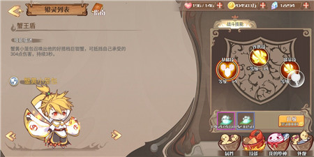 《食之契约》三大强神防御系飨灵 谁才是真的王者？ (2)