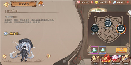 《食之契约》三大强神防御系飨灵 谁才是真的王者？ (6)