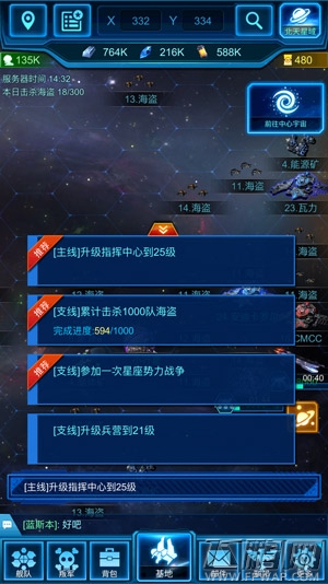 成才捷径《银河战舰》成长任务达成指南 (3)