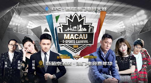 创梦天地联合主办澳门电竞嘉年华，倒计时3天活动亮点抢先看 (1)