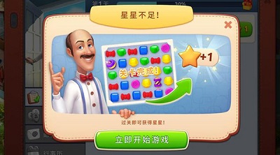 《梦幻家园》试玩：暖心故事搭配模拟经营 (4)
