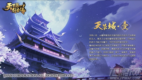 把后背交给我《天下第一剑客传》实时组队系统详解 (2)