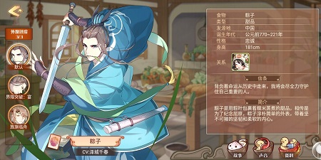 没眼看！《食之契约》里大尺度上演换装秀！ (2)