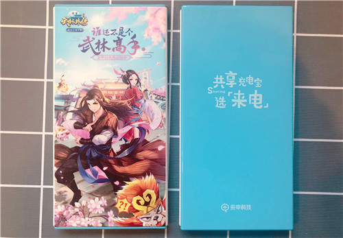 来电科技助力《武林外传手游》 为江湖之行充电！ (1)