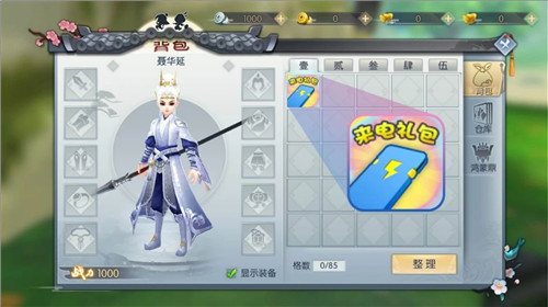 来电科技助力《武林外传手游》 为江湖之行充电！ (2)