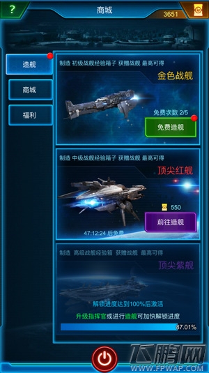 机械革命《银河战舰》零件引领战舰改装潮流 (3)