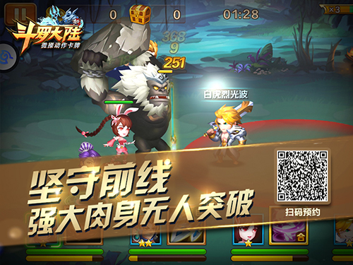 铁匠协会人才多 《新斗罗大陆》泰坦咆哮来袭 (1) 铁匠协会人才多 《新斗罗大陆》泰坦咆哮来袭 (1)