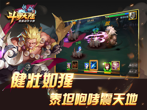 铁匠协会人才多 《新斗罗大陆》泰坦咆哮来袭 (3) 铁匠协会人才多 《新斗罗大陆》泰坦咆哮来袭 (3)