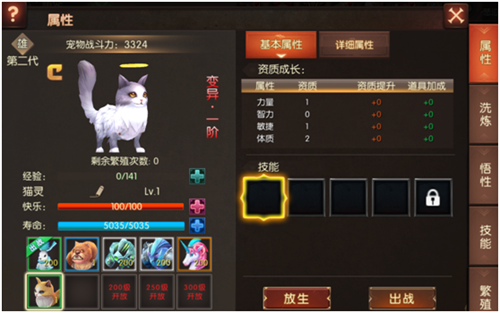 魔幻繁殖多阶变异 《战火纪元》二代宠物外观展示 (4)
