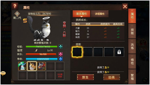 魔幻繁殖多阶变异 《战火纪元》二代宠物外观展示 (5)
