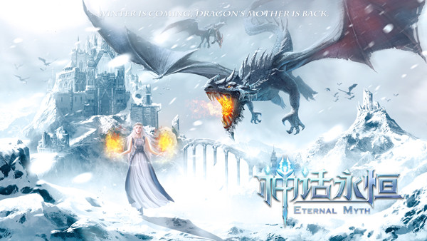 驯服巨龙当坐骑 《神话永恒》炫酷坐骑惊艳展示 (1) 驯服巨龙当坐骑 《神话永恒》炫酷坐骑惊艳展示 (1)