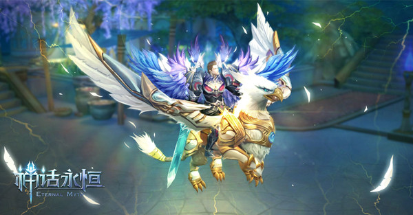 驯服巨龙当坐骑 《神话永恒》炫酷坐骑惊艳展示 (5) 驯服巨龙当坐骑 《神话永恒》炫酷坐骑惊艳展示 (5)