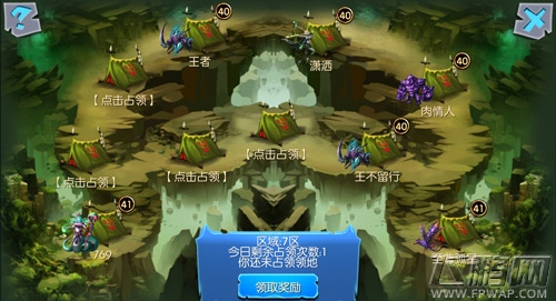 构建谷内新秩序《魔之谷》领地之争玩法揭秘 (2)