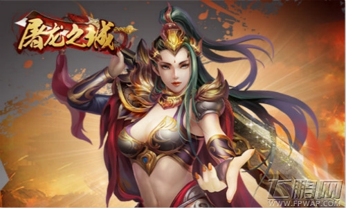 《屠龙之城》震撼公测 (1)