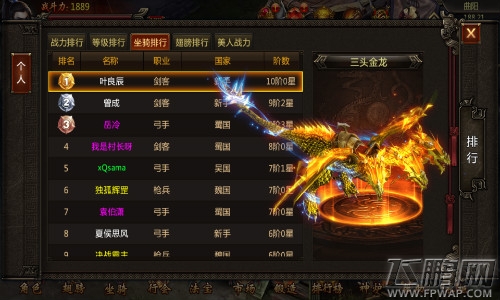 《屠龙之城》震撼公测 (2)