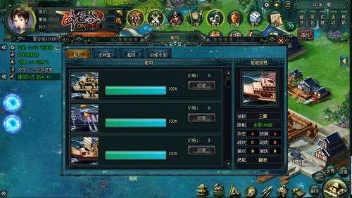 游奇《卧龙吟》建造大型战船，迎风起航搏风浪 (4)