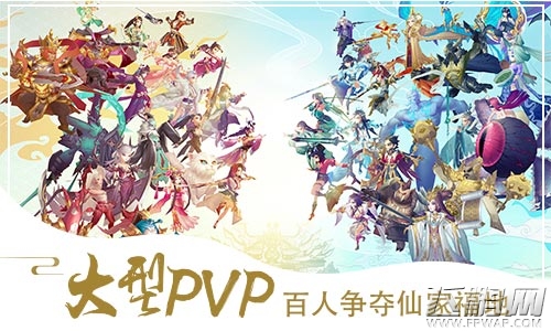 自由仙侠大世界《尘缘》六大核心特色解密 (7)