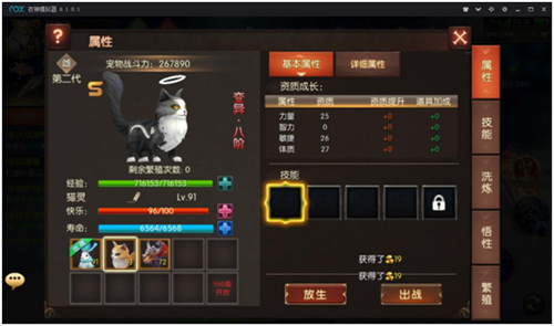 颜正技好战力高 《战火纪元》二代宠物超燃逆战 (2)