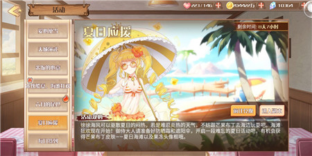 史上最壕福利!《食之契约》夏日活动通关技巧一览 (1)
