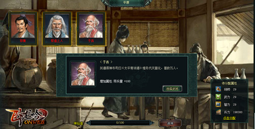 游奇《卧龙吟》酒馆遇神仙高人，得奇遇突破 (3)