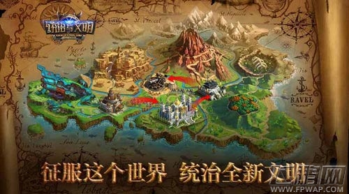 三大看点曝光《统治与文明》新版本抢先揭秘! (3) 三大看点曝光《统治与文明》新版本抢先揭秘! (3)