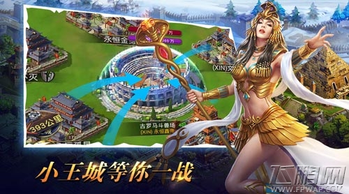 三大看点曝光《统治与文明》新版本抢先揭秘! (4) 三大看点曝光《统治与文明》新版本抢先揭秘! (4)