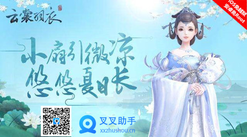 云裳羽衣6月27日心动上线  叉叉辅助脚本无限刷体力金币 (1)