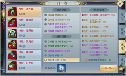 《魔剑侠缘》评测：触发惊喜，燃情巨制2.0 (15)
