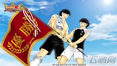 《队长小翼：最强十一人》官方渠道不删档测试今日开启 (2)