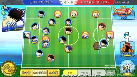 《队长小翼：最强十一人》官方渠道不删档测试今日开启 (5)