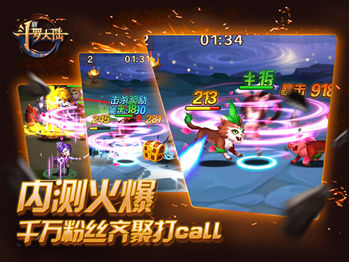 十年斗罗初心依然 《新斗罗大陆》内测火爆 (3)