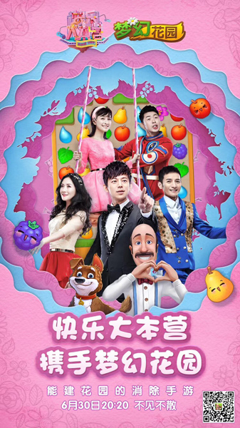 《梦幻花园》登陆快本 领衔消除建花园热潮 (1)