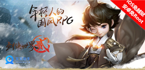 《剑侠世界2》公测在即 叉叉辅助脚本助力武侠吃鸡 (1)