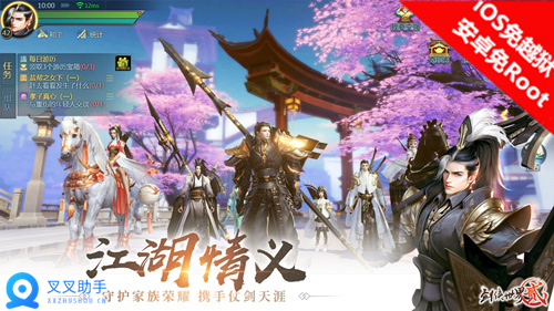 《剑侠世界2》公测在即 叉叉辅助脚本助力武侠吃鸡 (3)