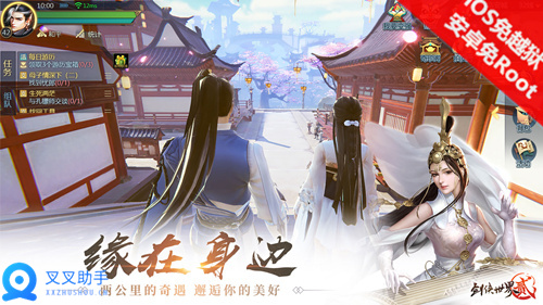 《剑侠世界2》公测在即 叉叉辅助脚本助力武侠吃鸡 (4)