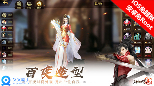 《剑侠世界2》公测在即 叉叉辅助脚本助力武侠吃鸡 (5)