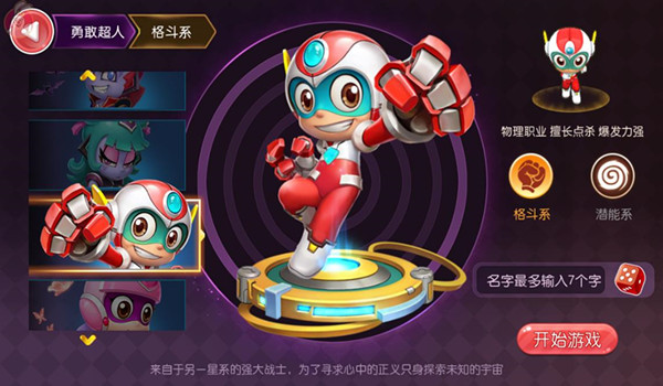 喜羊羊之父黄伟明导演监制！《开心超人》手游预约开启  (2)