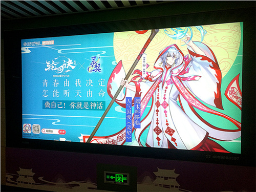 创意地铁路人引共鸣 《轮回诀》夏日神话趣味开秀 (7) 创意地铁路人引共鸣 《轮回诀》夏日神话趣味开秀 (7)