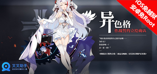 碧蓝航线异色格作战攻略 叉叉助手辅助捞船必备 (2) 碧蓝航线异色格作战攻略 叉叉助手辅助捞船必备 (2)