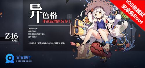 碧蓝航线异色格作战攻略 叉叉助手辅助捞船必备 (3) 碧蓝航线异色格作战攻略 叉叉助手辅助捞船必备 (3)