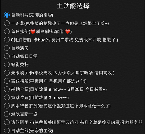 碧蓝航线异色格作战攻略 叉叉助手辅助捞船必备 (4) 碧蓝航线异色格作战攻略 叉叉助手辅助捞船必备 (4)
