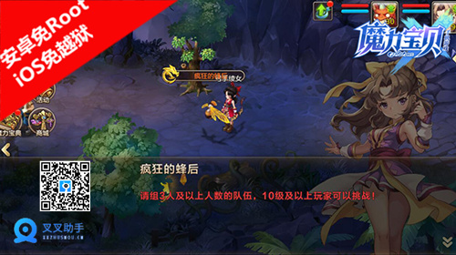 魔力宝贝手游野外BOSS一览 叉叉助手辅助自动刷野外BOSS (1) 魔力宝贝手游野外BOSS一览 叉叉助手辅助自动刷野外BOSS (1)