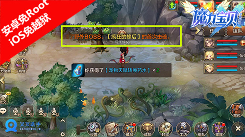 魔力宝贝手游野外BOSS一览 叉叉助手辅助自动刷野外BOSS (3) 魔力宝贝手游野外BOSS一览 叉叉助手辅助自动刷野外BOSS (3)