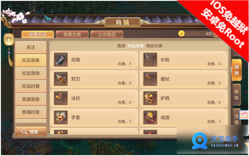 自由幻想手游快速刷钱技巧 叉叉助手辅助挂机日常 (3) 自由幻想手游快速刷钱技巧 叉叉助手辅助挂机日常 (3)