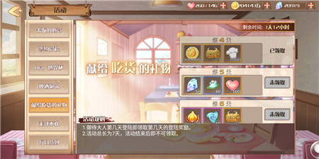 短短几日跻身百万富翁之列，《食之契约》吃货节福利大派送 (2)