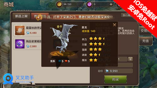 魔力宝贝手游风龙翼龙攻略 叉叉助手辅助刷金卡宠 (3) 魔力宝贝手游风龙翼龙攻略 叉叉助手辅助刷金卡宠 (3)