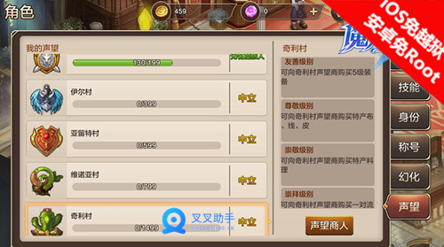 七月手游引爆暑期档 叉叉助手辅助一键挂机清日常 (2)