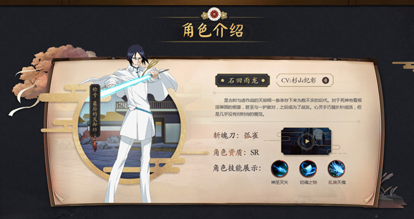 最后的灭却师居然这么强？石田雨龙情报首曝 (2)