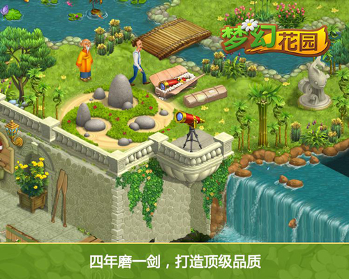  全民消除建花园 《梦幻花园》夏日避暑神器  (2)